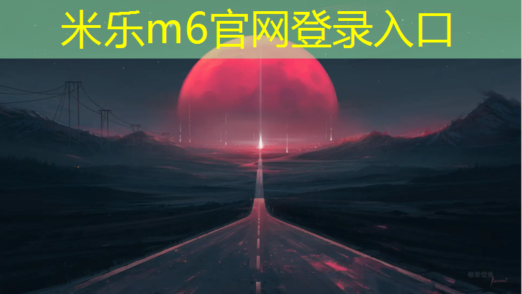 <strong>米乐为您介绍：田径课不用器材的训练</strong>